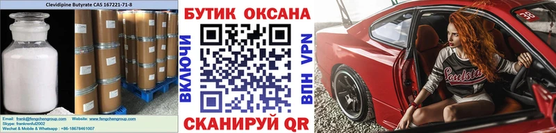 Бутират оксана Красный Сулин