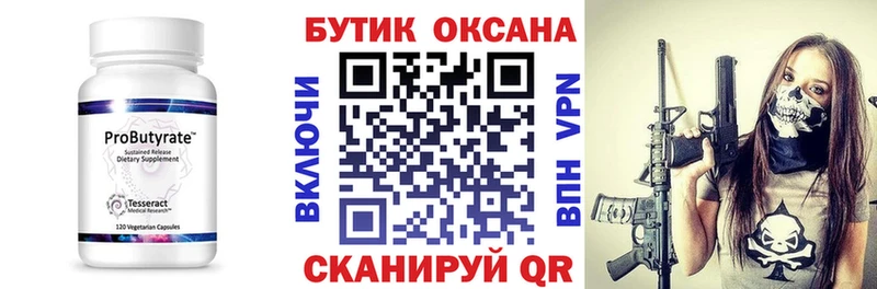 БУТИРАТ жидкий экстази  Красный Сулин 