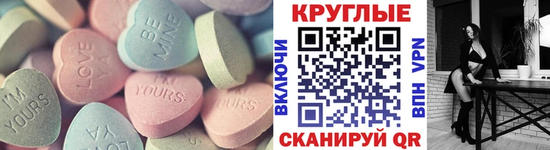 ЭКСТАЗИ таблы Красный Сулин