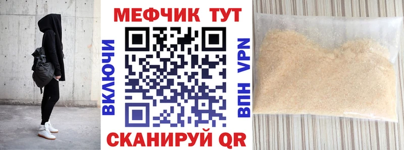 Меф мяу мяу Красный Сулин